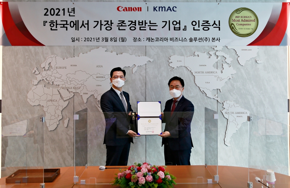 캐논코리아 비즈니스 솔루션 ‘한국에서 가장 존경받는 기업’ 사무기기 부문 1위 인증패 전달식 진행
