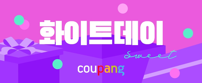 쿠팡, ‘로맨틱 화이트데이’ 기획전 오픈