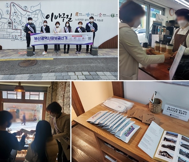 (사진제공=부산동구선거관리위원회)
