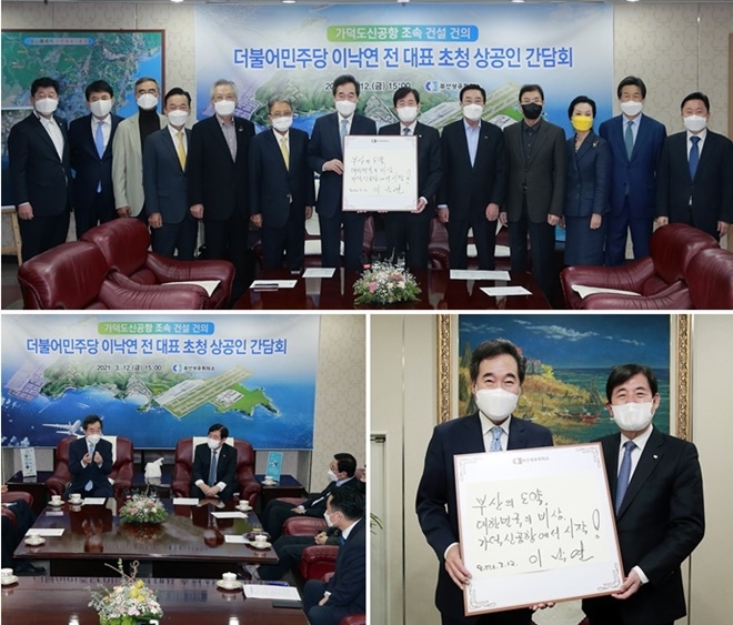 (사진제공=부산상공회의소)