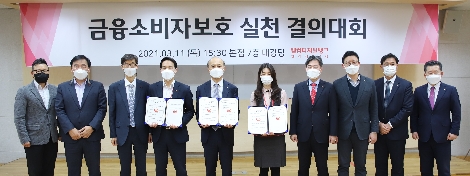 김대웅 대표이사(왼쪽에서 5번째)가 웰컴저축은행 임직원과 금융소비자보호 실천 결의대회 후 결의서 내용을 들고 기념사진을 촬영하고 있다. 사진=웰컴저축은행