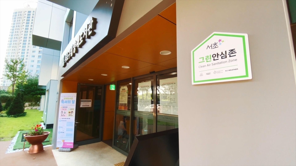 서초구 그린서초 프로젝트 적용 도서관(사진제공=서초구)