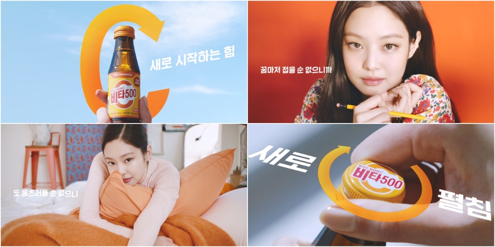 광동제약, 비타500 ''새로 뻗침·새로 펼침' 편 공개