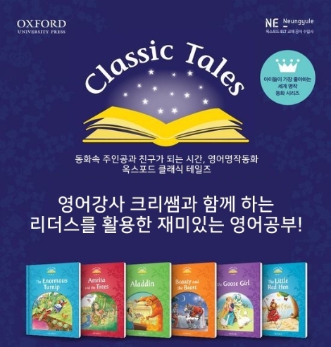 NE능률, 영어강사 유튜버의 홈스쿨링 노하우 강연 진행