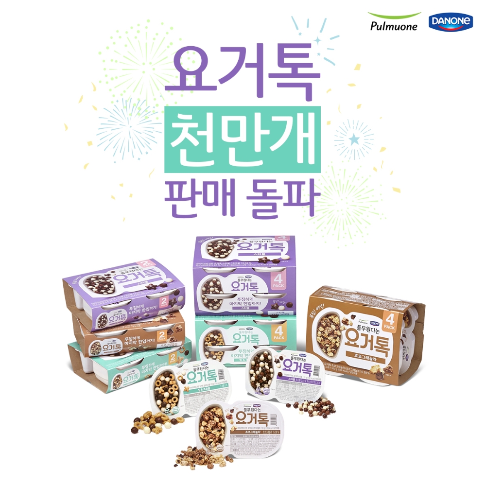 풀무원다논, 플립형 토핑 요거트 ‘요거톡’ 누적 판매량 1,000만 개 달성
