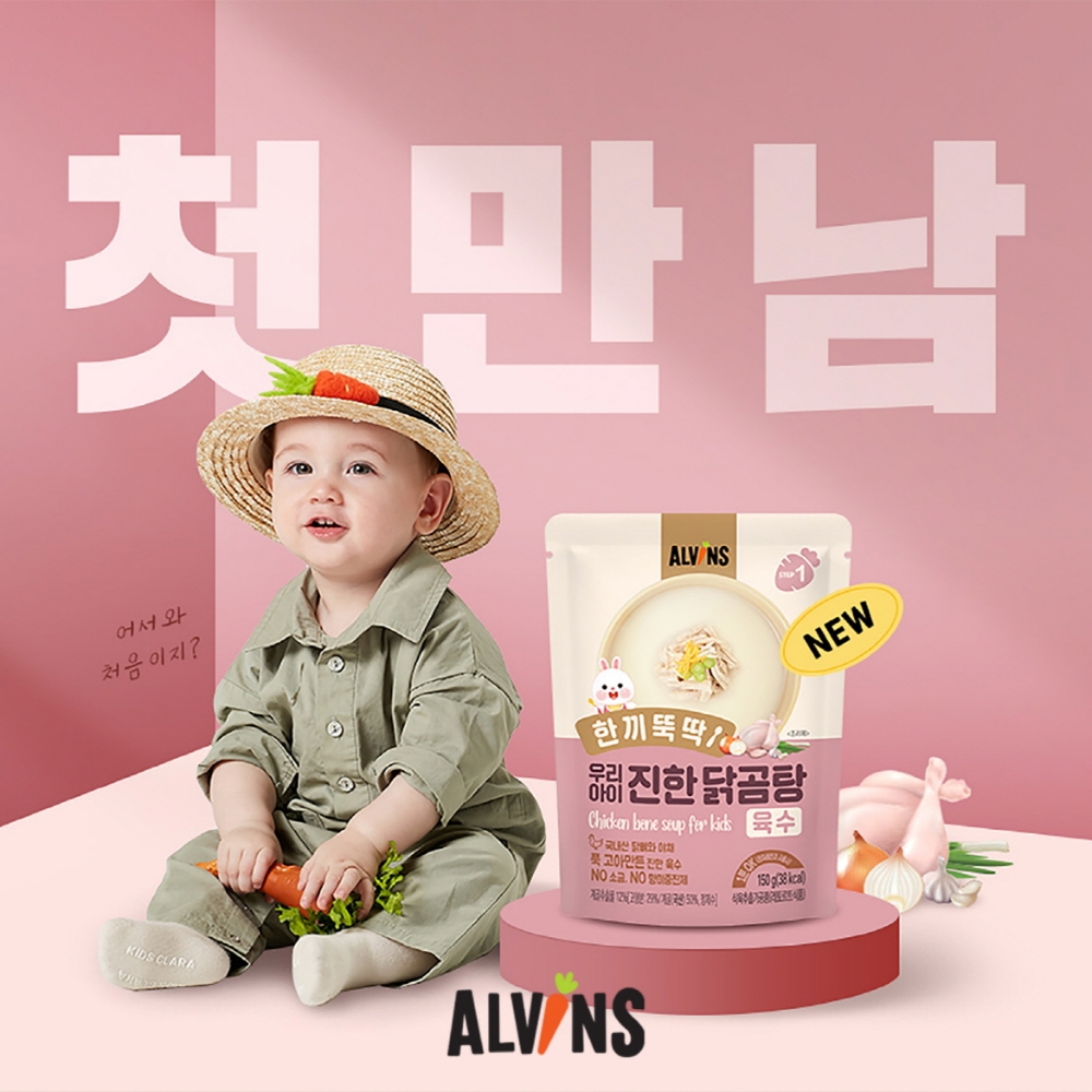 엘빈즈, ‘닭곰탕 육수’ 출시