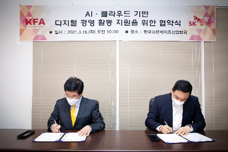 SK텔레콤은 사단법인 KFA(한국프랜차이즈산업협회)와 프랜차이즈 산업의 경쟁력 강화를 위한 MOU(양해각서)를 체결했다고 16일 밝혔다. (사진, 왼쪽) KFA 정석우 부회장과 SKT 이용익 클라우드 사업개발 담당이 MOU 문서에 서명하는 모습. 사진=SK텔레콤