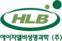에이치엘비생명과학-크리스탈지노믹스, 공동 개발 합의