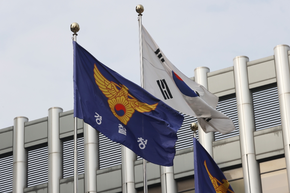 경찰청(사진=연합뉴스)