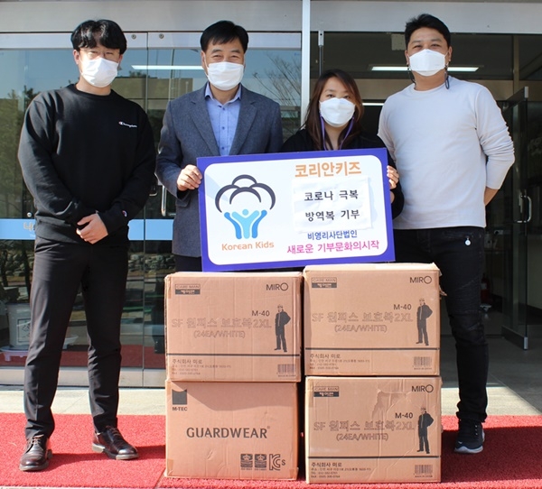 코리안키즈가 16일 대전소년원에 방호복을 전달하고 기념촬영.(사진제공=대전소년원)