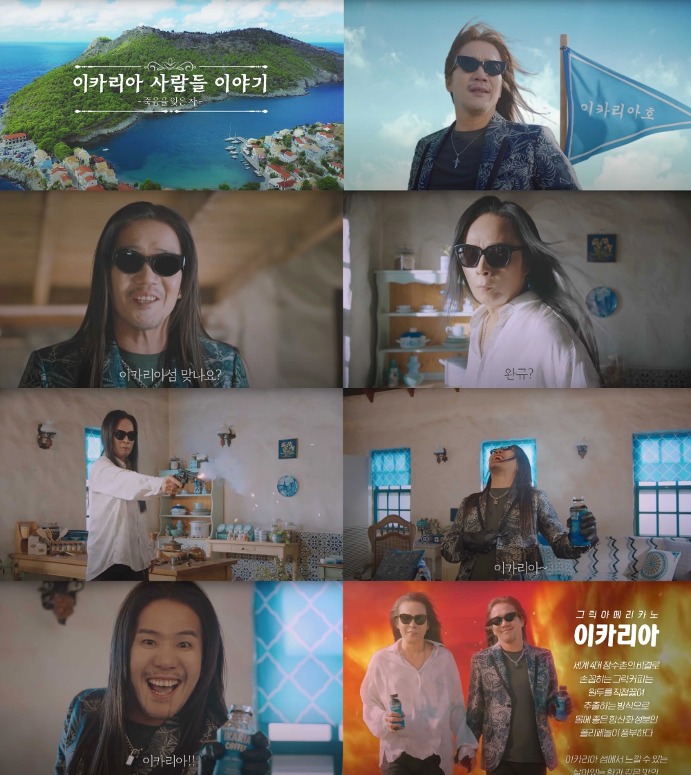 부활 ‘박완규X김태원’ 그릭커피 ‘이카리아’ 모델 발탁