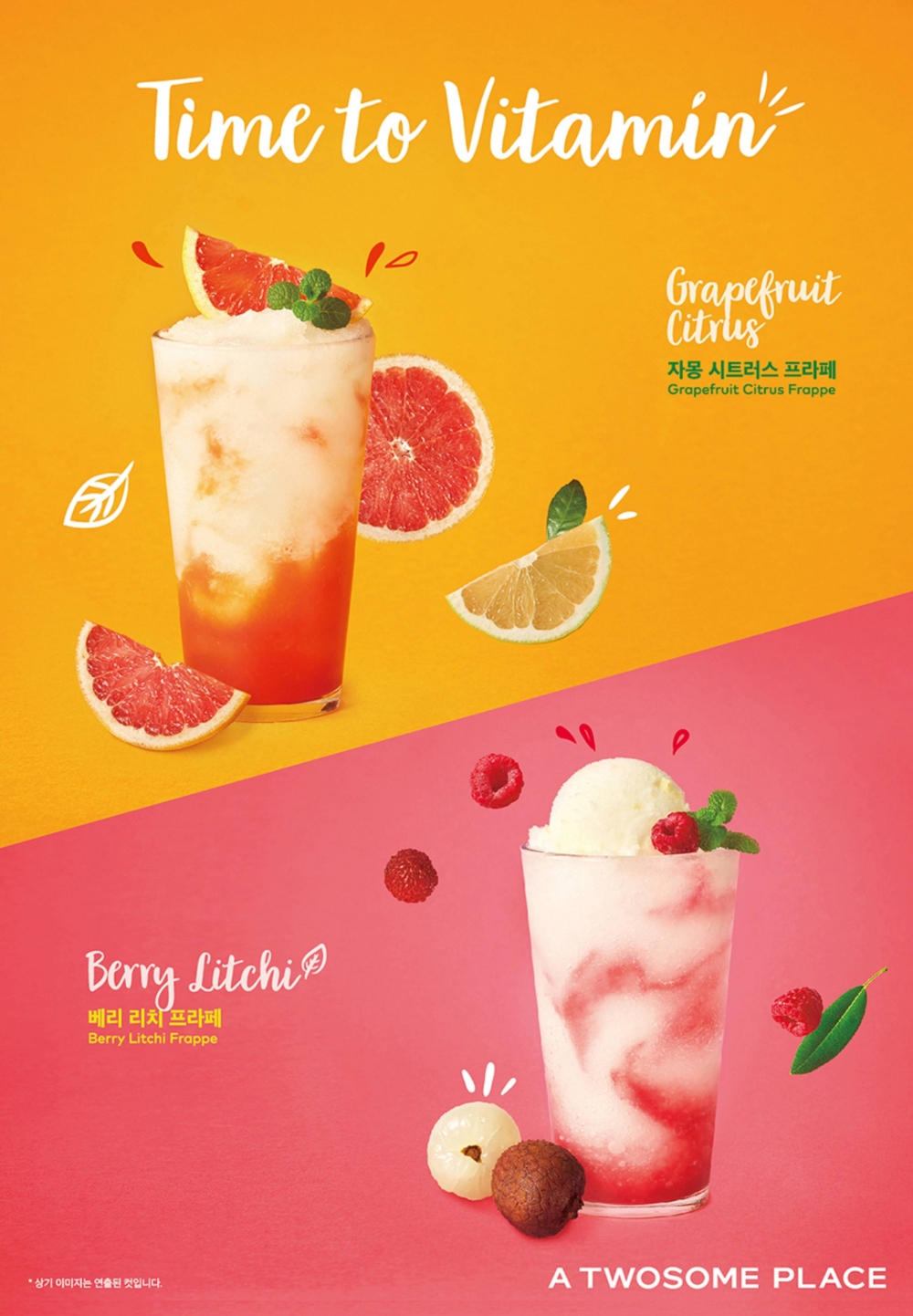 투썸플레이스, '상큼+청량' 과일 음료 2종 출시