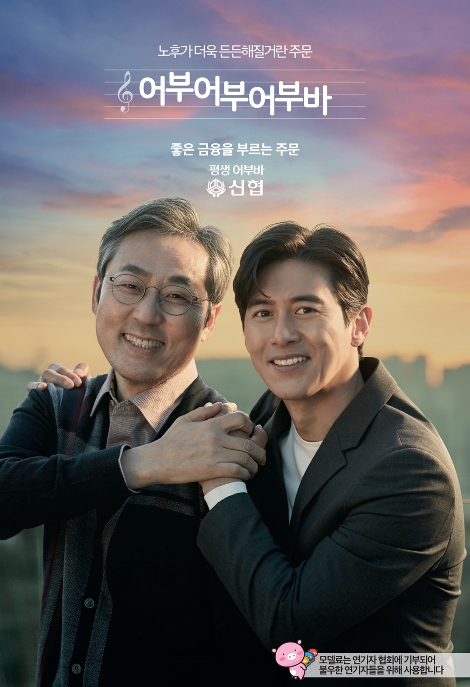 신협의 두 번째 ‘나눔 광고’ 포스터. 사진=신협중앙회