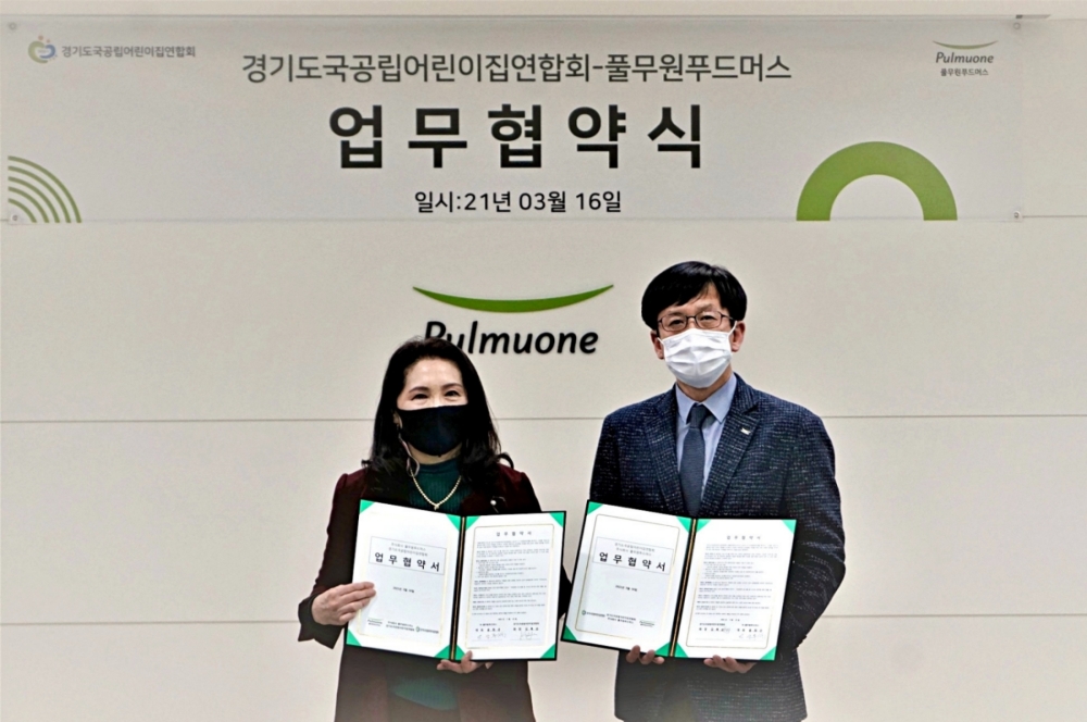 풀무원푸드머스, 경기도국공립어린이집연합회와 식습관 MOU 체결