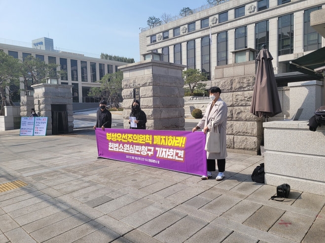 부성우선주의 원칙폐지하라며 헌법소헌심판청구 기자회견. (사진제공= 이설아·장동현 부부)
