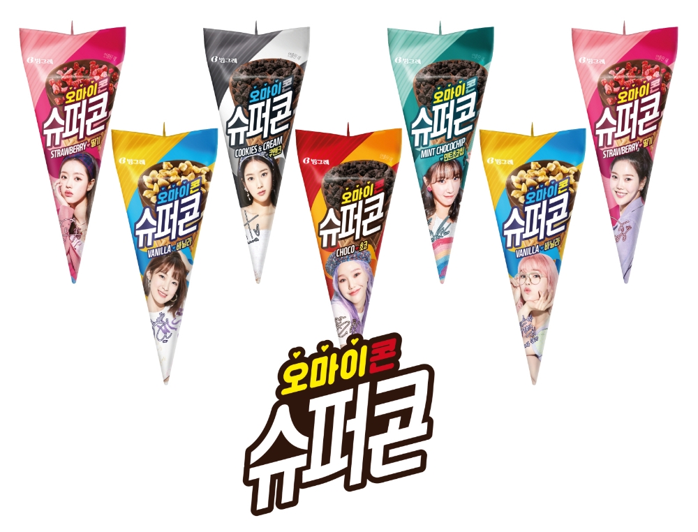 빙그레 슈퍼콘-해태아이스크림 마루 시리즈 모델로 걸그룹 ‘오마이걸’ 발탁