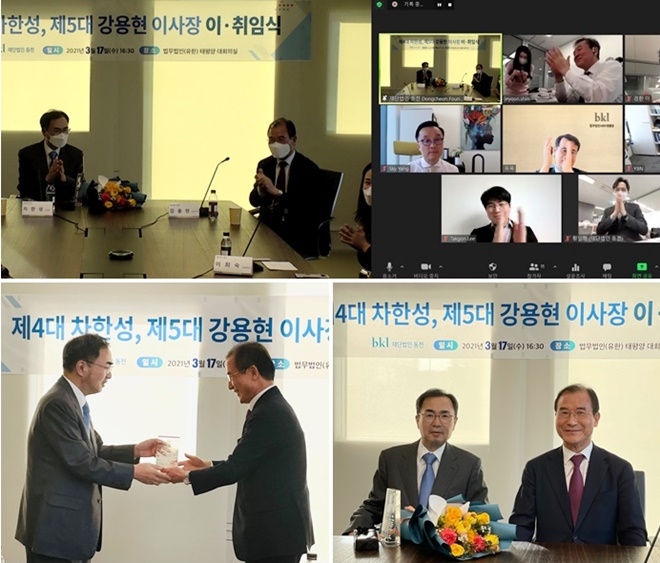 제4대 차한성(사진왼쪽), 제5대 강용현 이사장(사진우측) 이·취임식.(사진제공=재단법인 동천)