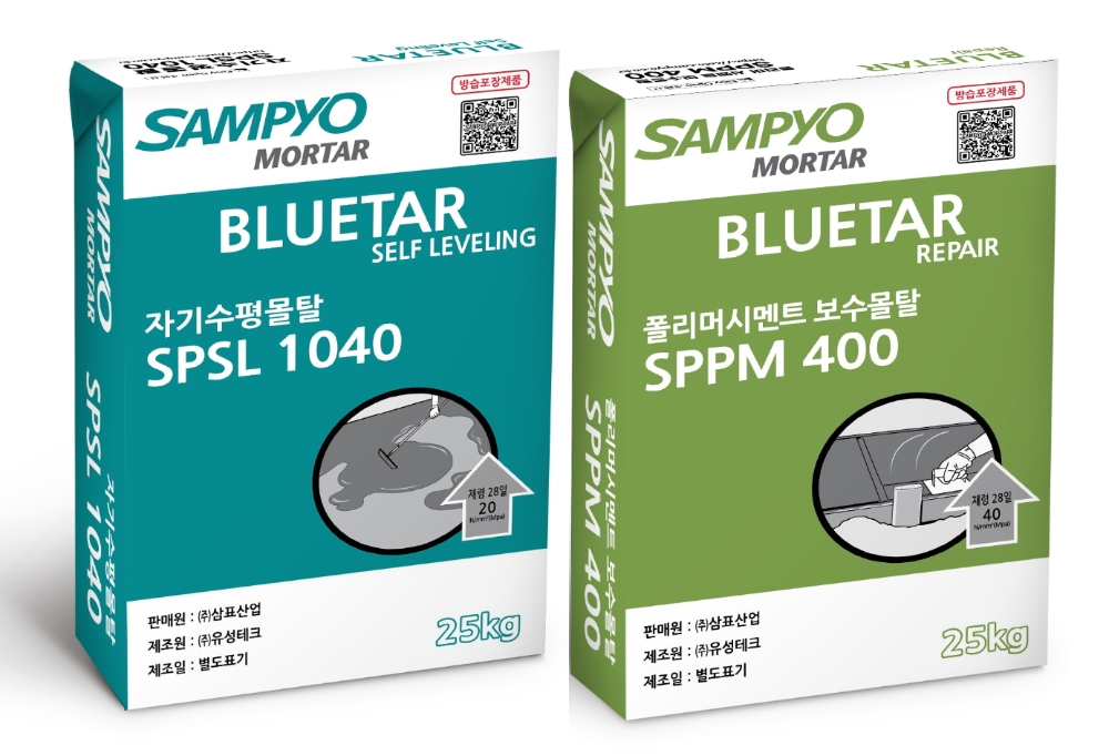 삼표, ‘올인원’ 특수 모르타르 신제품 2종 출시