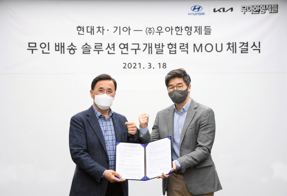 배송 로보틱 모빌리티 개발 위한 MOU 체결