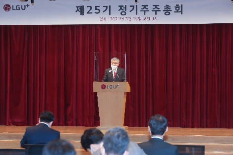 LG유플러스가 19일 오전 서울 용산사옥 대강당에서 제 25기 정기 주주총회를 진행하는 모습. 사진=LG유플러스