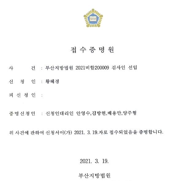 (제공=황혜경 사내이사)