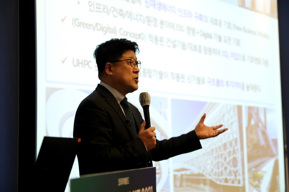 이석홍 삼표산업 부사장 “UHPC, 건축물 가치 높이는 친환경 콘크리트 신소재”