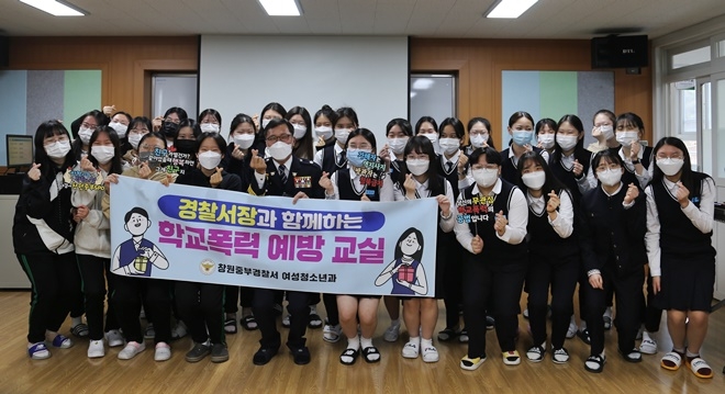 김수환 창원중부경찰서장이 특강을 하고 경일여고 학생회 간부 등과 기념촬영.(사진제공=창원중부경찰서)