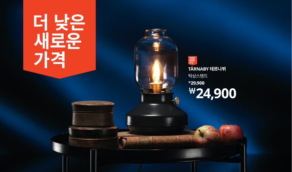 이케아 코리아, 홈퍼니싱 제품 및 서비스 제공