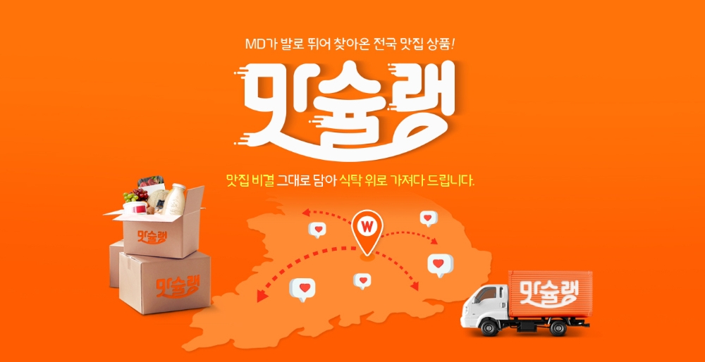 웨이크메이크, 2021 S/S 메이크업 룩 공개