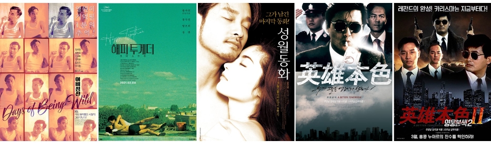 CGV 별★관, 18주기 맞은 장국영 작품 5편 상영