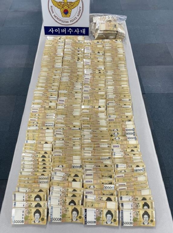 범죄수익금 현금 18억 원 압수.(제공=부산경찰청)