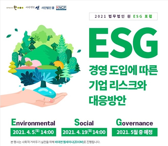 (제공=법무법인 원)