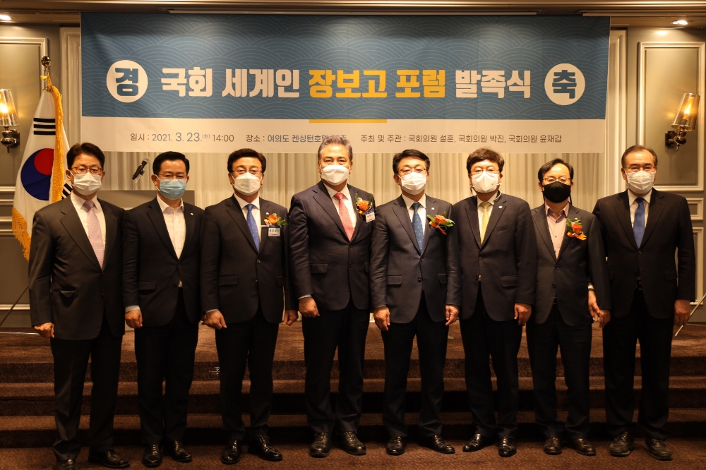 국회 세계인 장보고 포럼 발족식(사진=윤재갑 의원실)