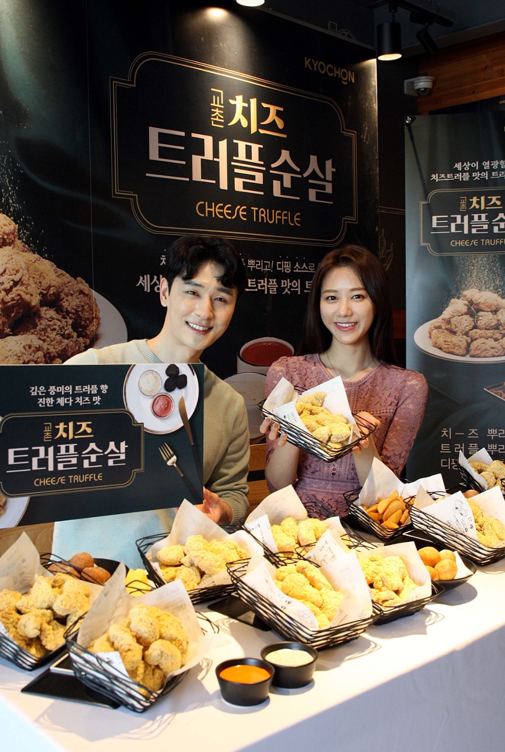 교촌치킨, 신제품 ‘교촌치즈트러플순살’ 출시