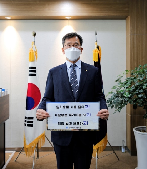 이동재 원장이 고고챌린지에 동참하고 있다. (사진제공=한국해양수산연수원)