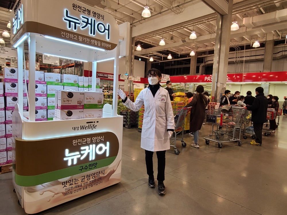 대상라이프사이언스, ‘뉴케어’ 코스트코 슈퍼데모행사 진행