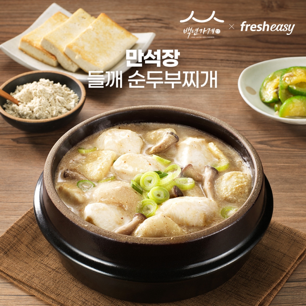 프레시지, 서울·전라지역 ‘백년가게’ 밀키트 출시