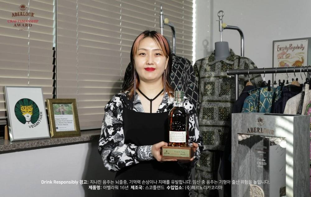 페르노리카 코리아 아벨라워 크래프트맨십 어워드, 비건타이거 양윤아 대표 세 번째 수상자로 선정