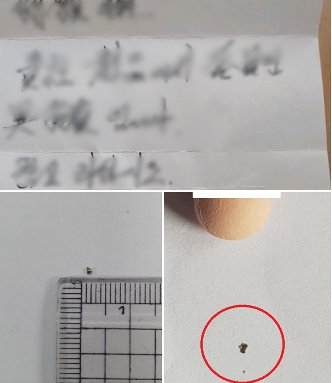 '귀사의 무궁한 발전과 번창을 기원하며...귀사 제품에서 나온 이물질 입니다. 참고하십시오.'라는 메모와 이물질 나온 사진.(제공=부산경찰청)
