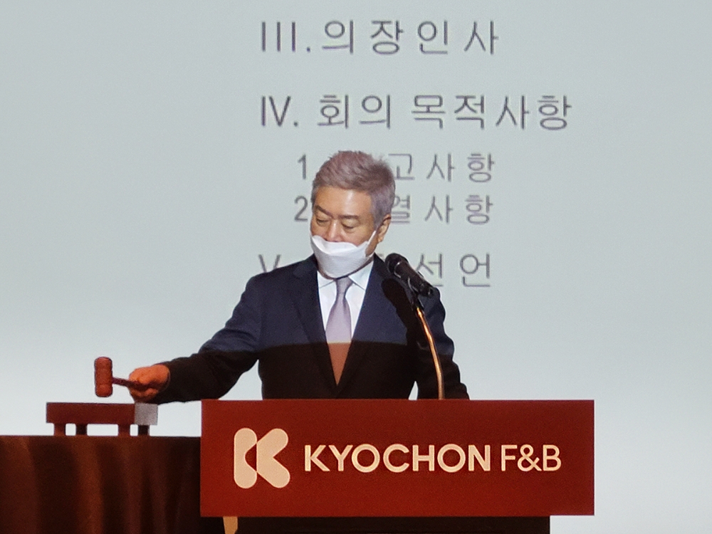 교촌에프앤비(주), 제22기 정기주주총회 개최