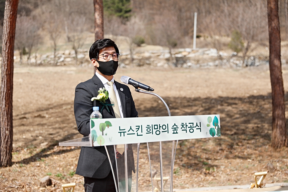 뉴스킨 ‘뉴스킨 희망의 숲’ 프로젝트 착공식 진행