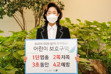 어린이 교통안전 릴레이 챌린지에 참여한 대신금융그룹 이어룡 회장. 사진=대신금융그룹