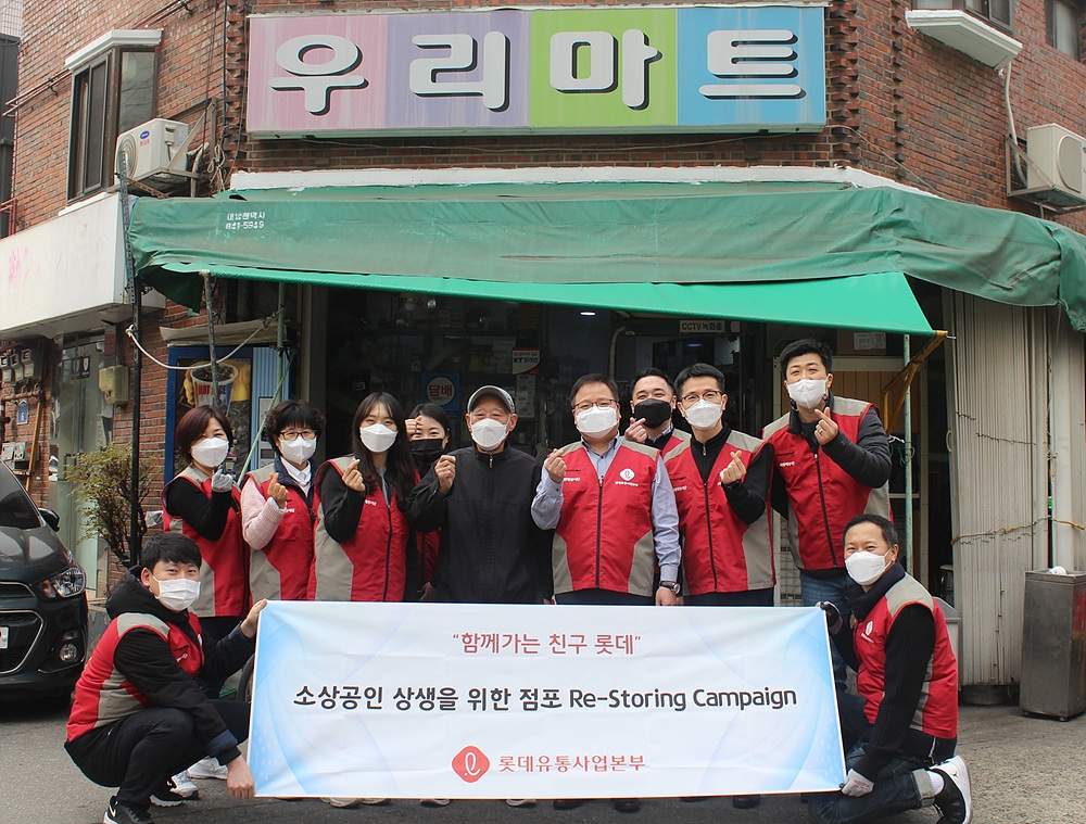 롯데유통사업본부, 소상공인 상생 위한 ‘Re-Storing 캠페인’ 전개