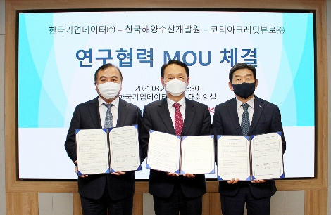 한국기업데이터 송병선 대표이사(좌측)와 한국해양수산개발원 장영태 원장(가운데), 코리아크레딧뷰로 황종섭 대표이사(우측)가 해양경제 혁신 성장을 위한 3자 업무 협약을 체결했다. 사진=한국기업데이터