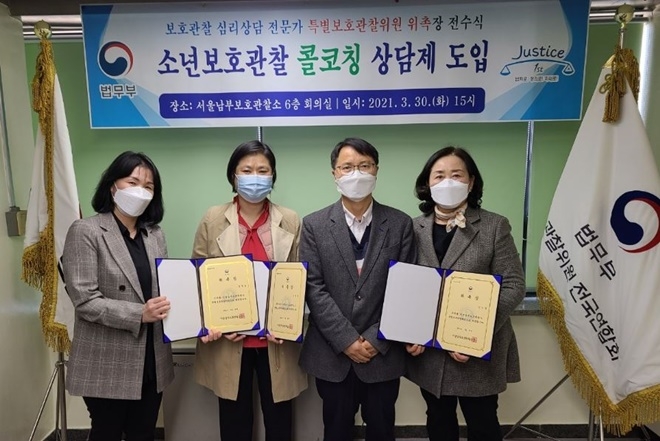 (사진제공=서울남부준법지원센터)