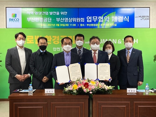 (사진제공=부산영상위원회)