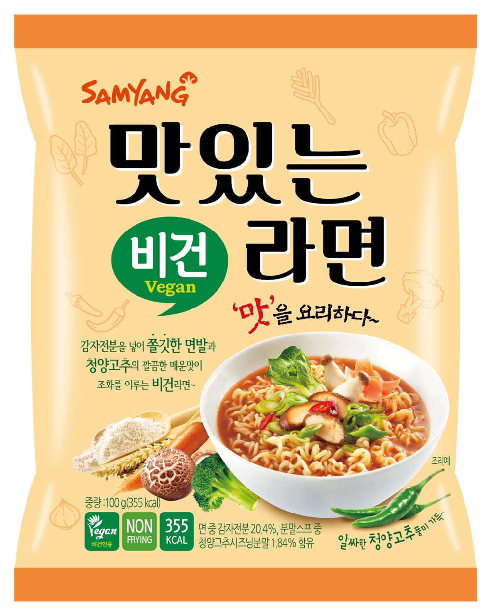 삼양식품 ‘맛있는라면 비건’ 출시