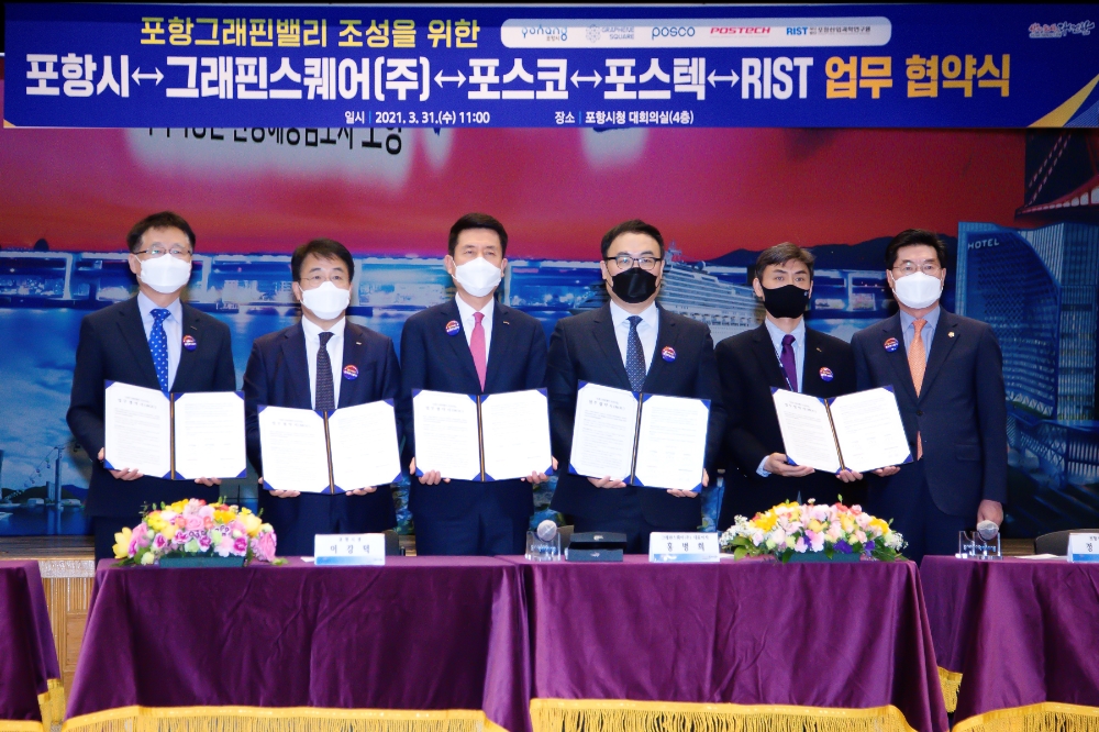 (왼쪽부터) 포스텍 박준원 부총장, RIST 유성 원장, 포항시 이강덕 시장, 그래핀스퀘어(주) 홍병희 대표이사, 포스코 박성진 산학연협력실장, 포항시의회 정해종 의장.(사진=포스코)
