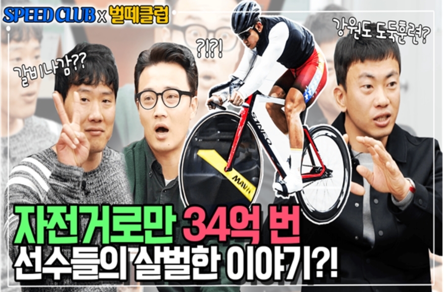 정종진과 김형완이 경륜경정 공식 유튜브 채널 ‘SPEED CLUB’에 나와 입담을 주고 받았다. (사진=국민체육진흥공단)