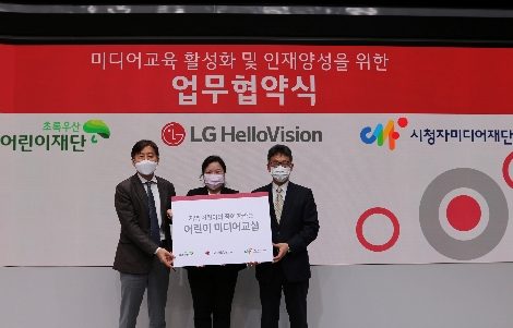 LG헬로비전이 초록우산어린이재단, 시청자미디어재단과 업무 협약을 맺고 ‘어린이 미디어 교실’을 진행한다고 31일 밝혔다. 왼쪽부터 윤용 LG헬로비전 CRO 전무, 최운정 초록우산어린이재단 서울2본부장, 이석우 시청자미디어재단 시청자권익본부장이 협약식을 마치고 기념촬영하고 있다. 사진=LG헬로비전